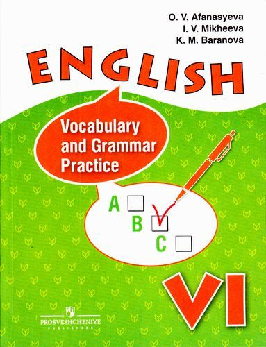 6 класс. Афанасьева О.В., Михеева И.В., Баранова К.М. Английский язык ...