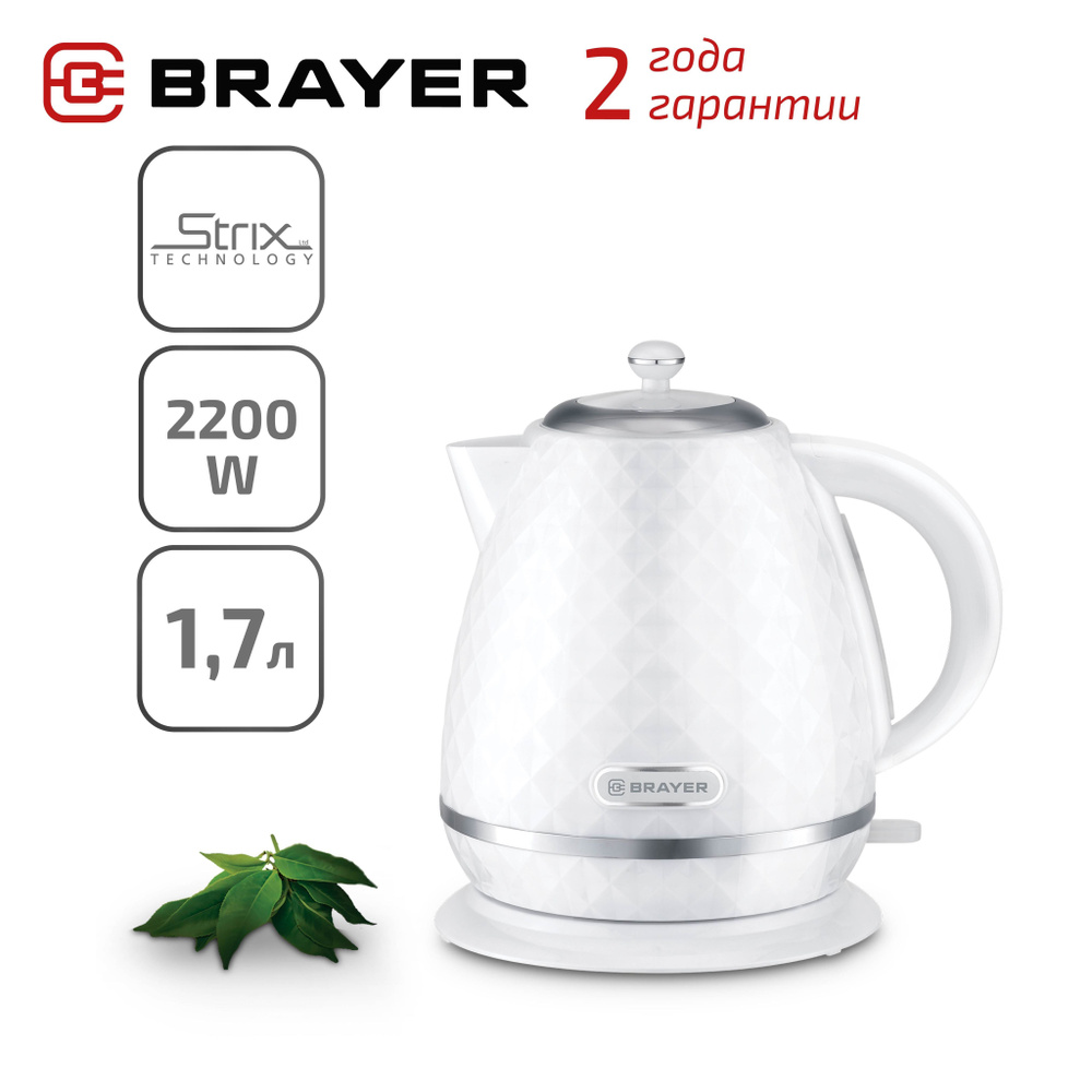 Электрический Чайник BRAYER BR1008WH #1