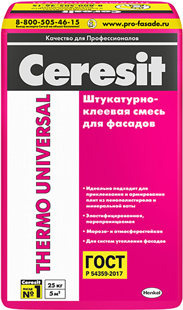 Клей для плитки Клей для утеплителя Термо, 25 кг купить по низкой цене ...