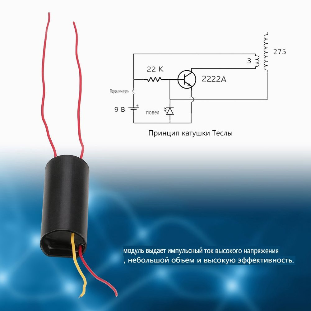 Генератор высокого напряжения Модуль высокого напряжения - купить с ...