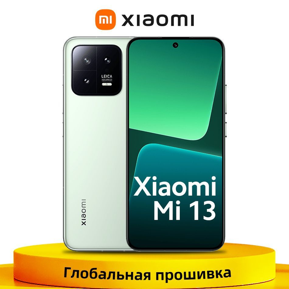 Смартфон Xiaomi Mi 13 Глобальная прошивка - купить по выгодной цене в  интернет-магазине OZON (942364234)