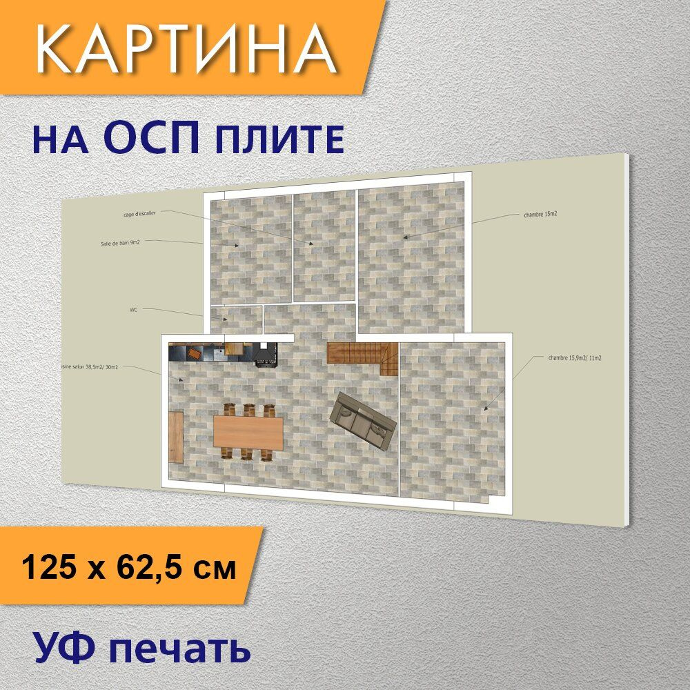 Горизонтальная картина 