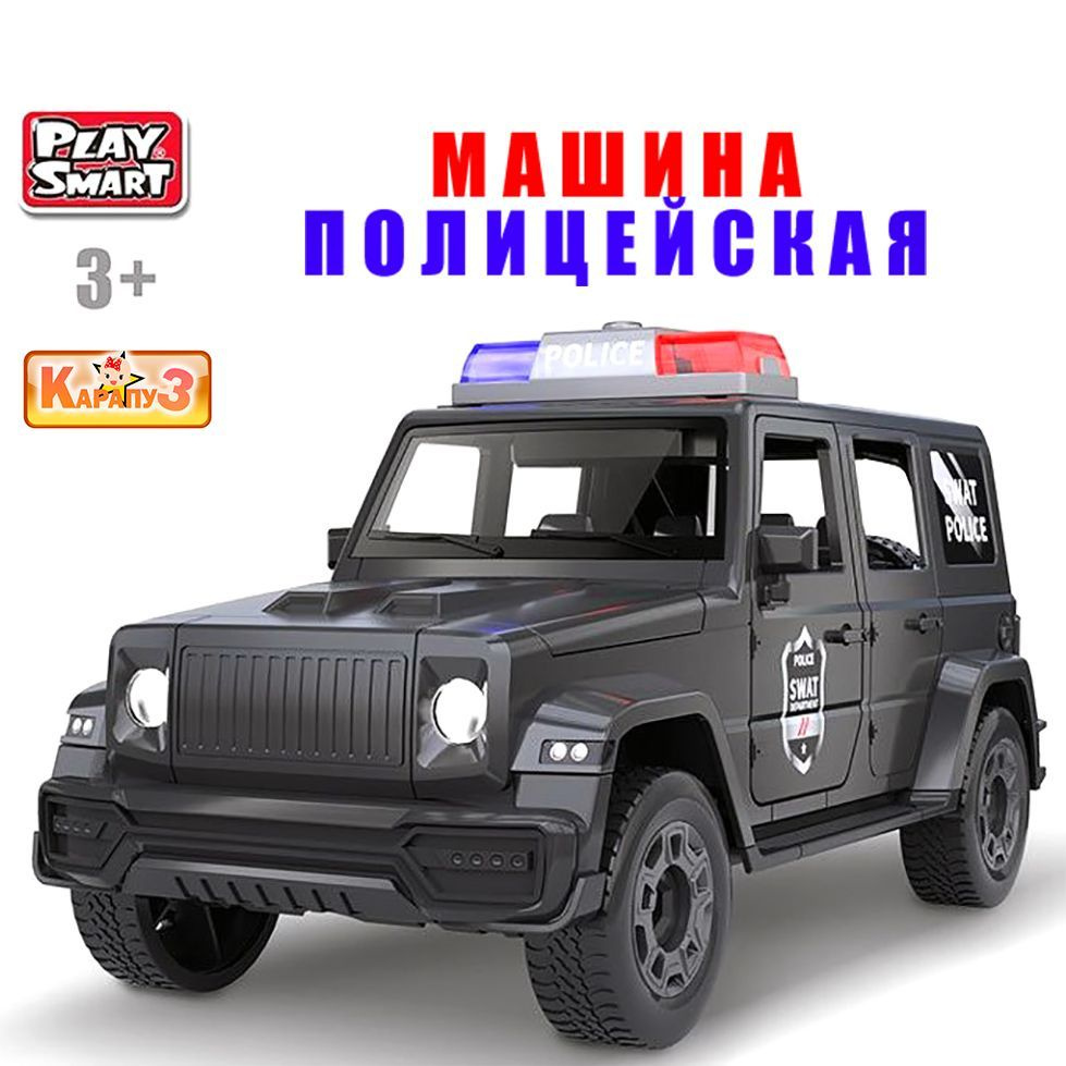 Машина конструктор плейсмарт- автомонтаж - полицейский джип - купить с ...