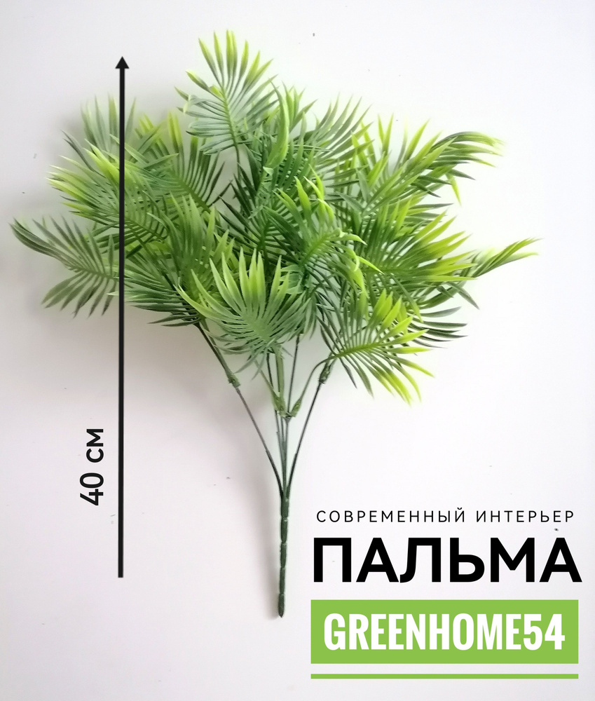 GreenHome54 Цветы поштучно,1шт