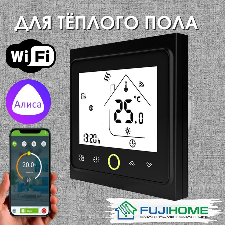 Терморегулятор/термостат FUJIHOME BHT-002BB / программируемый с WiFi Для  систем антиобледенения, Для инфракрасного отопления - купить по выгодной  цене в интернет-магазине OZON (259430996)