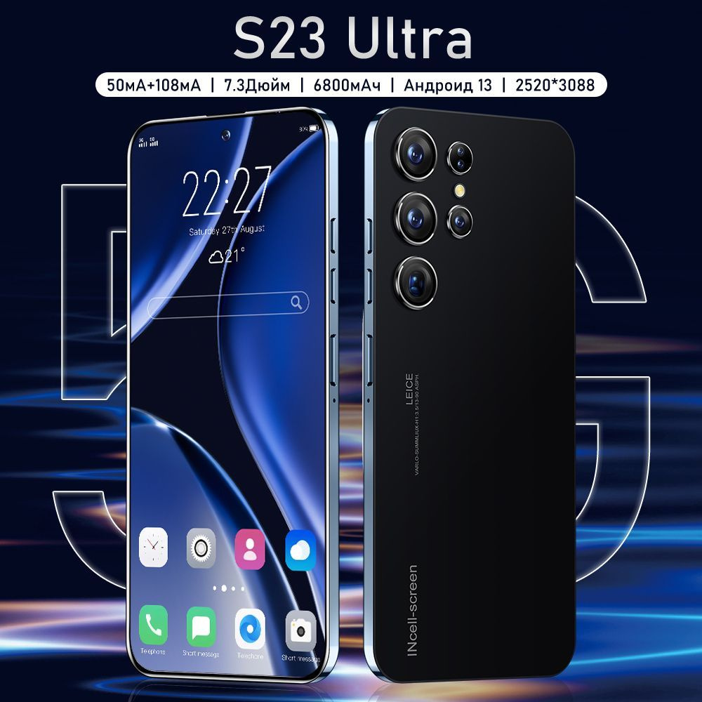 s23 android 13