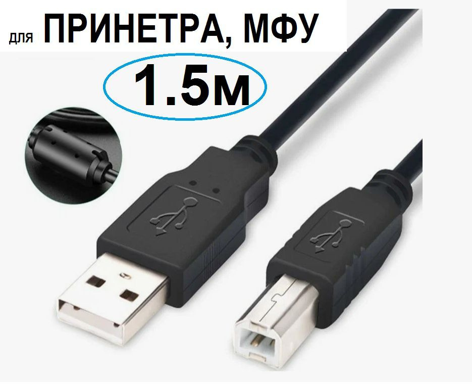 Кабель USB 2.0 HIGHSPEED для принтера - купить по низкой цене в ...