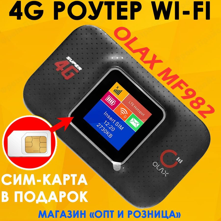 Роутер OLAX 4G WiFi MF982, черный, 2.4 ГГц купить по низкой цене с  доставкой в интернет-магазине OZON (977575211)