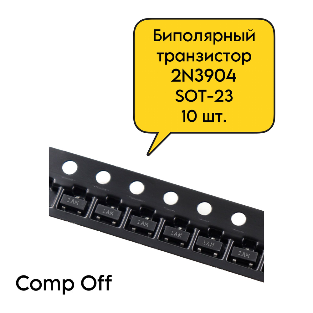 Транзистор 2N3904 (NPN) SOT-23 10шт. - купить с доставкой по выгодным ...