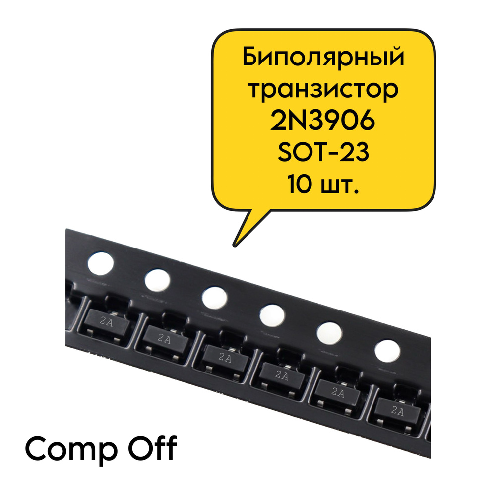 Транзистор 2N3906 (PNP) SOT-23 10шт. - купить с доставкой по выгодным ...