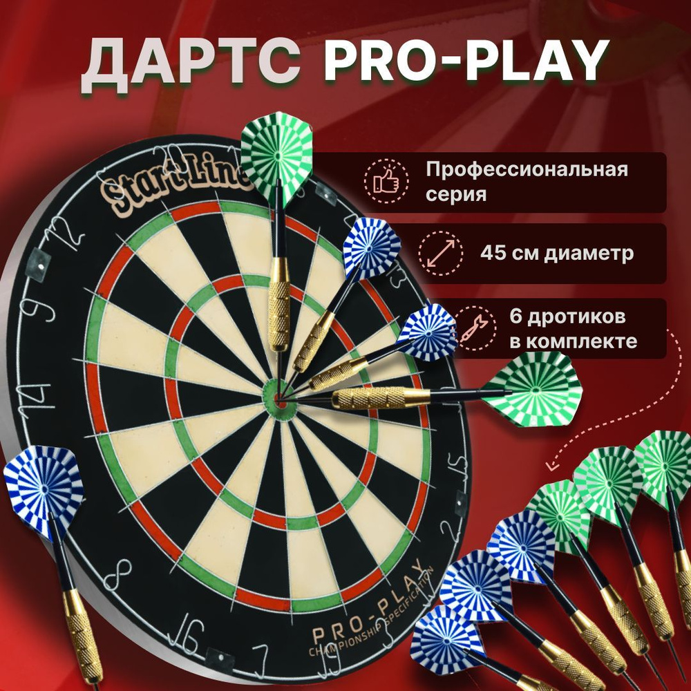 Комплект дартс Start Line SLP Pro-Play - купить с доставкой по выгодным  ценам в интернет-магазине OZON (195298406)