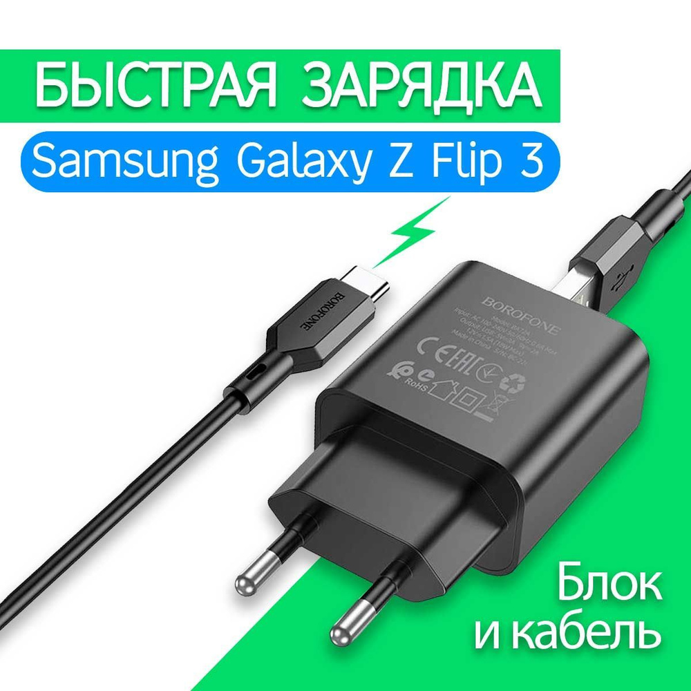 Сетевое зарядное устройство borofone Зарядка_комплект_тайп_0.983, 18 Вт,  Quick Charge 3.0 - купить по выгодной цене в интернет-магазине OZON  (954991950)