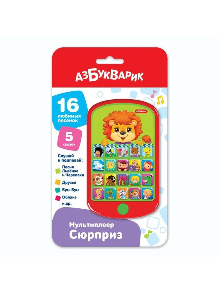 Мультиплеер "Львенок" #1