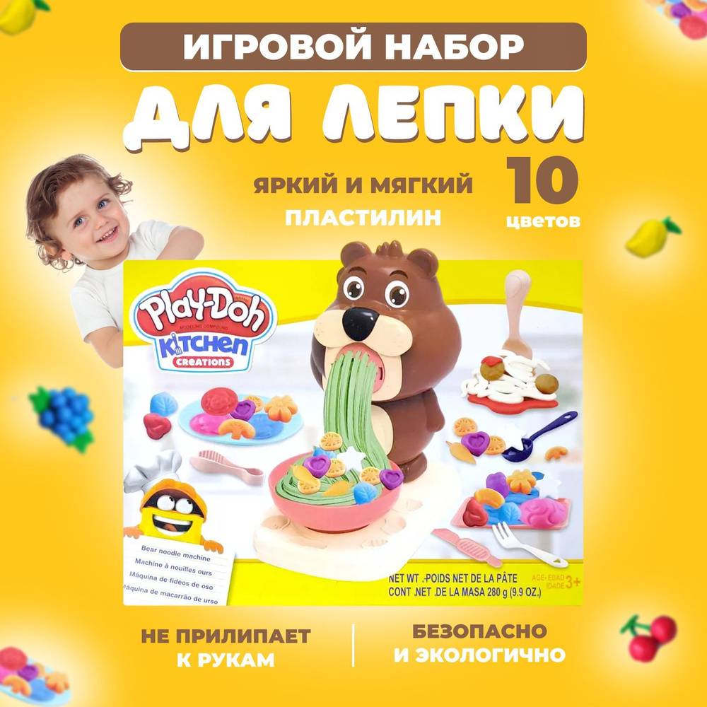 Пластилин Play Doh набор для творчества детский. Тесто для лепки. Серия животные. Медведь. Уцененный #1