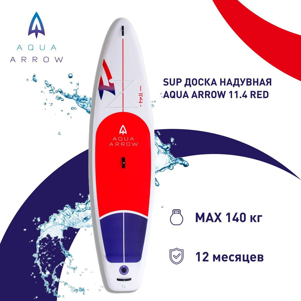 Aqua Arrow SUP-доска, 81 см - купить с доставкой по выгодным ценам в  интернет-магазине OZON (905810537)