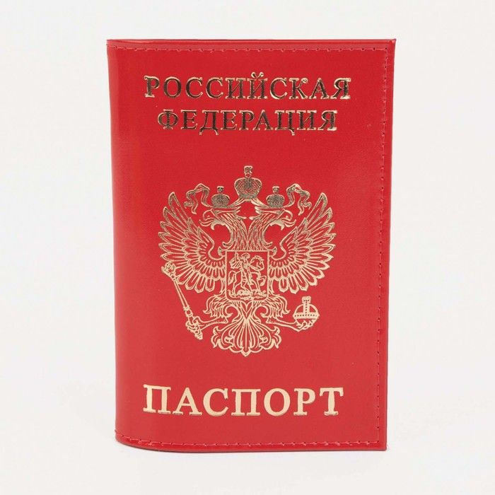 Обложка для паспорта, тиснение, цвет красный глянцевый #1
