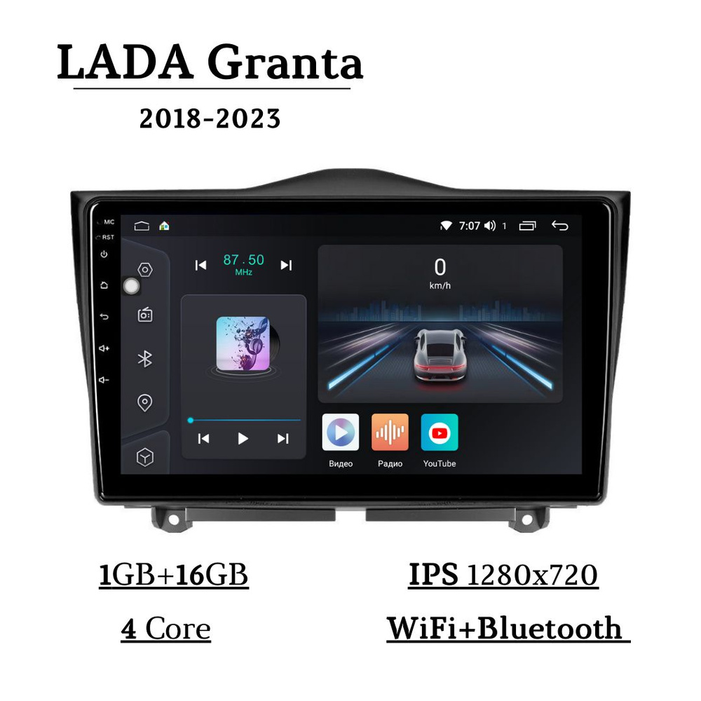 Автомагнитола для LADA Granta Cross 2018 - 2023 1Гб+16Гб 4 ядра IPS экран  Wi-Fi Bluetooth GPS USB FM Поддержка кнопок на руле / Лада ВАЗ Гранта  КроссШтатное место - купить в интернет-магазине