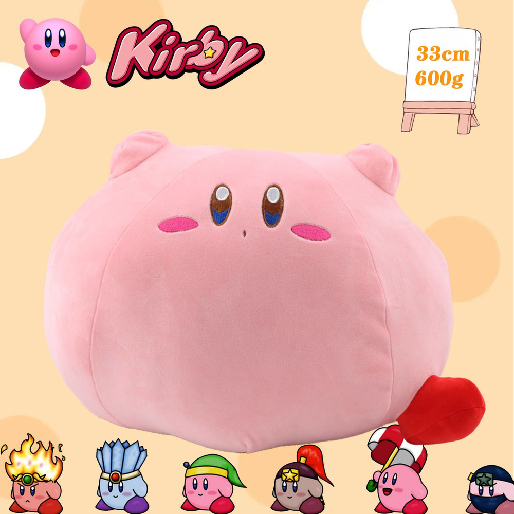 Kirby Кирби Мягкая игрушка 15cm 40cm купить с доставкой по выгодным ценам в интернет 0678