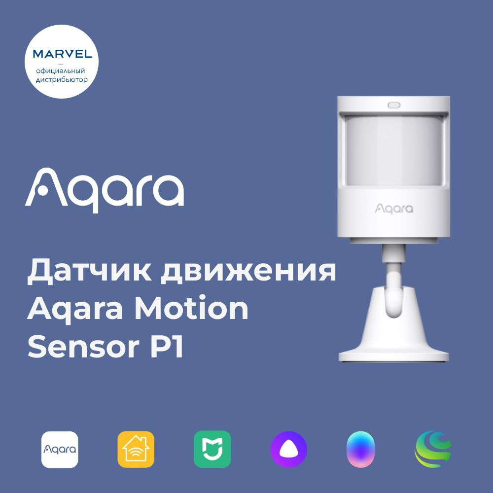 Датчик движения Aqara Motion Sensor P1 (MS-S02) #1