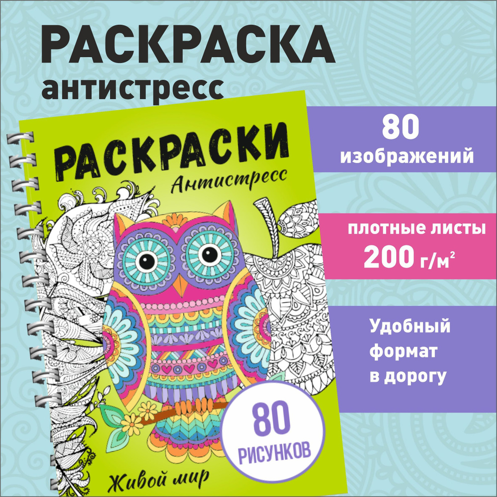 Раскраски С узорами животные (39 шт.) - скачать или распечатать бесплатно #