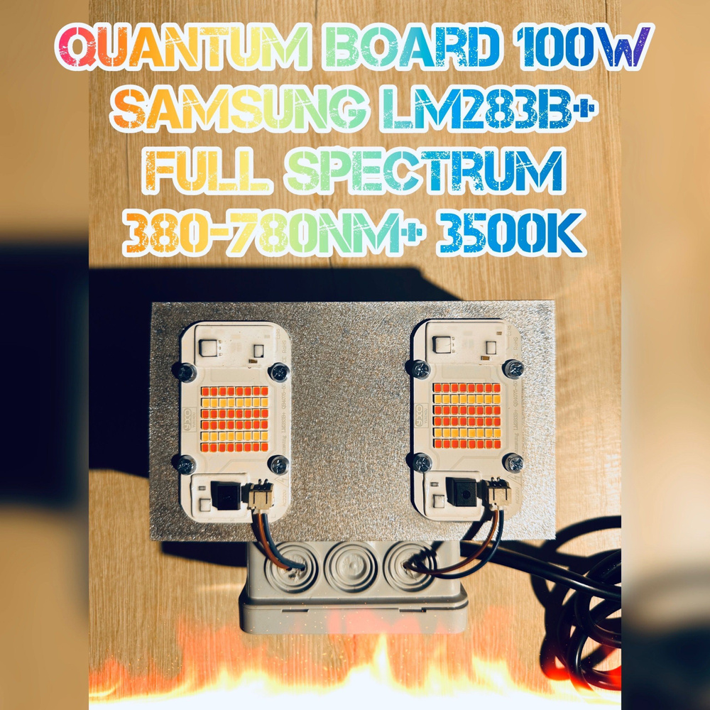 Cветильник для растений 100 ватт Quantum board LM281B+ Квантум борд SL 2000pro  #1