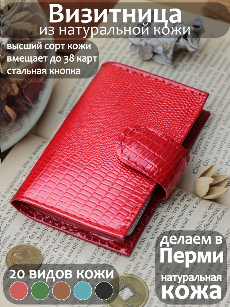 PORTE Картхолдер #1