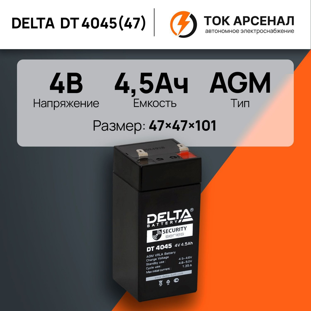 Dt 4045. Dt 4045