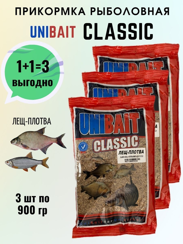 Натуральная прикормка для рыбалки, приманка для рыбы UNIBAIT Classic ...