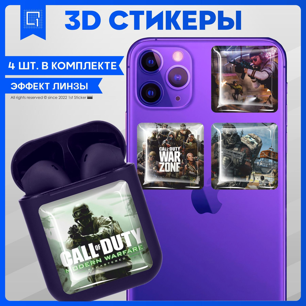 Наклейки на телефон 3D Стикеры Call of Duty - купить с доставкой по  выгодным ценам в интернет-магазине OZON (964717653)