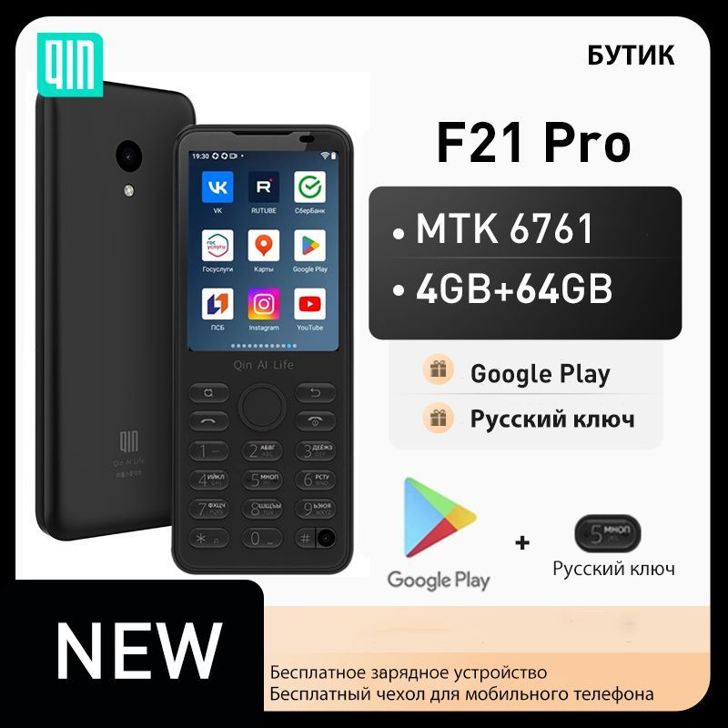 Qin F 23 Pro Купить