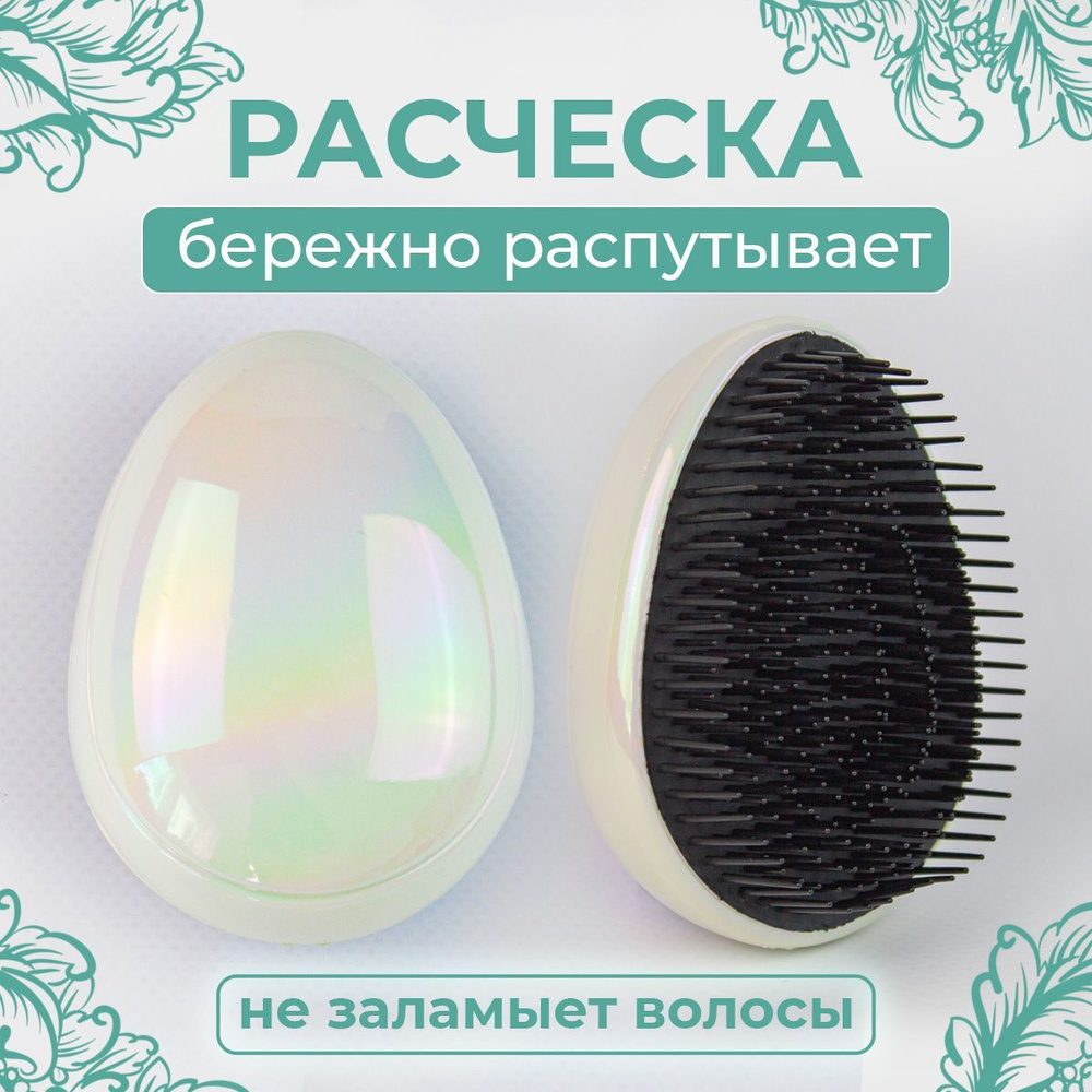 Щетка для волос купить на OZON по низкой цене (1908689057)