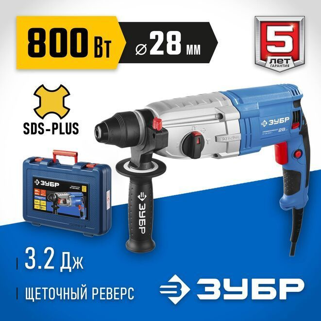 Перфоратор ЗУБР Профессионал SDS Plus 800 Вт 28 мм ЗП-28-800 К #1