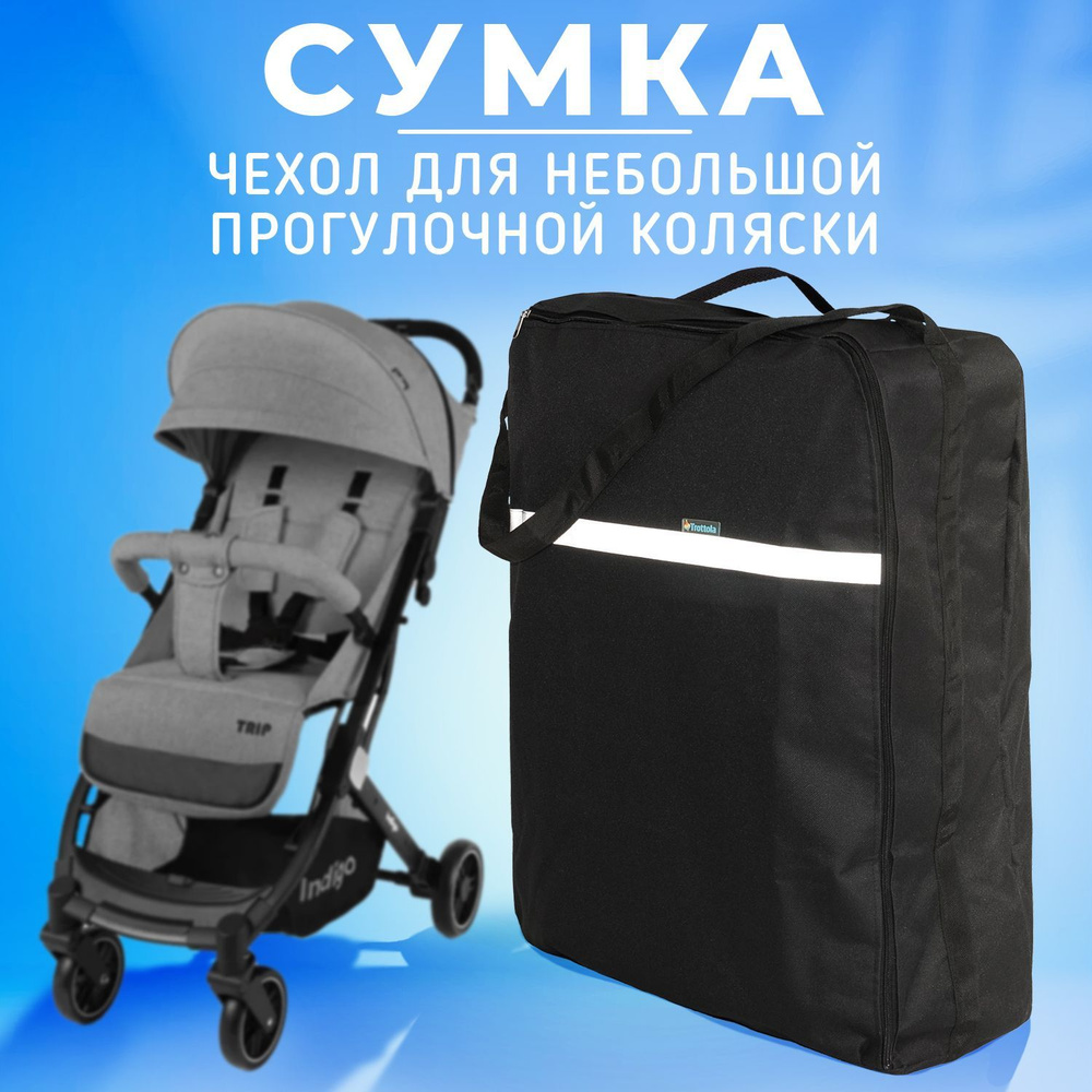 Сумка переноска для малыша — 11 ответов | форум Babyblog