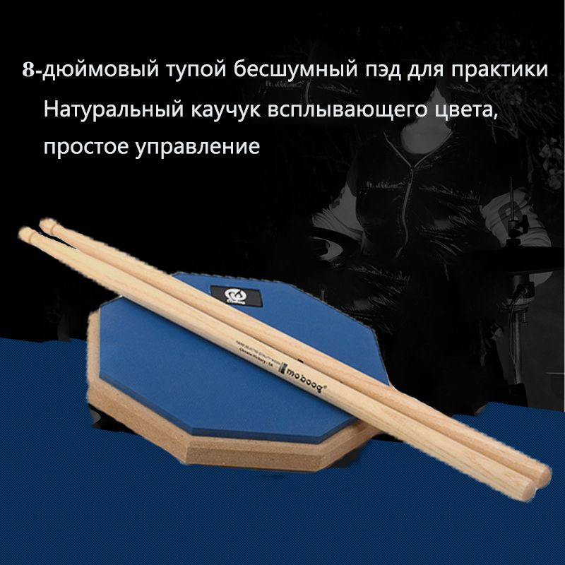 Износостойкие Бесшумные Колодки, Барабанные Палочки - купить с ...