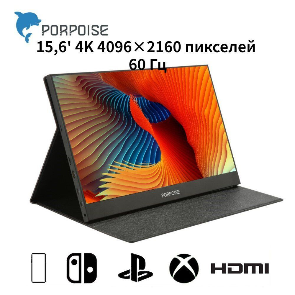 Монитор PORPOISE AmlU0T4l 15.6" - купить по выгодной цене в интернет ...