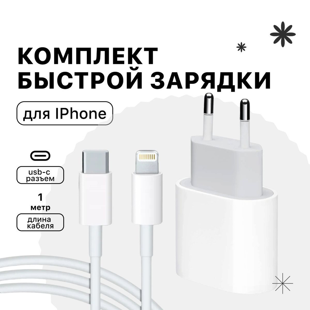 Сетевое зарядное устройство BOROFONE Зарядка для iPhone, 20 Вт, USB Type-C,  Quick Charge 3.0, Quick Charge 2.0 - купить по выгодной цене в  интернет-магазине OZON (959410630)