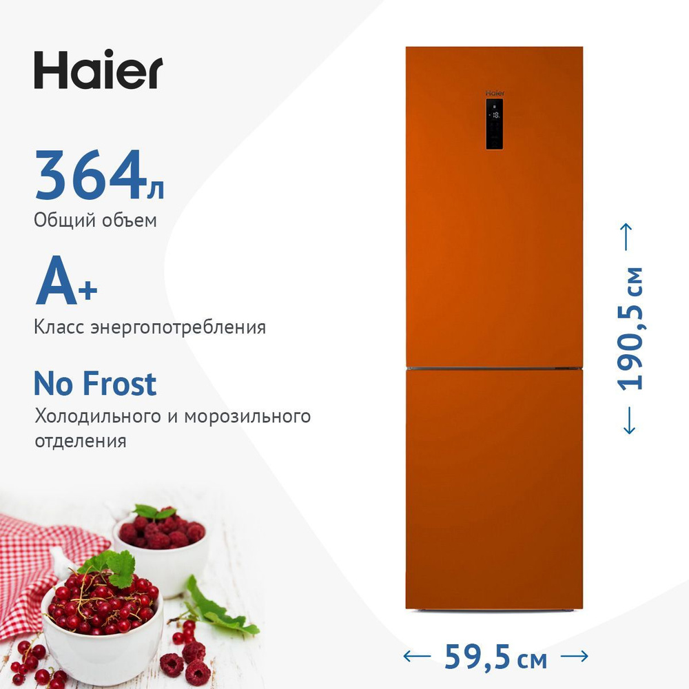 Haier Холодильник C2F 636 CORG, оранжевый купить на OZON по низкой цене ...