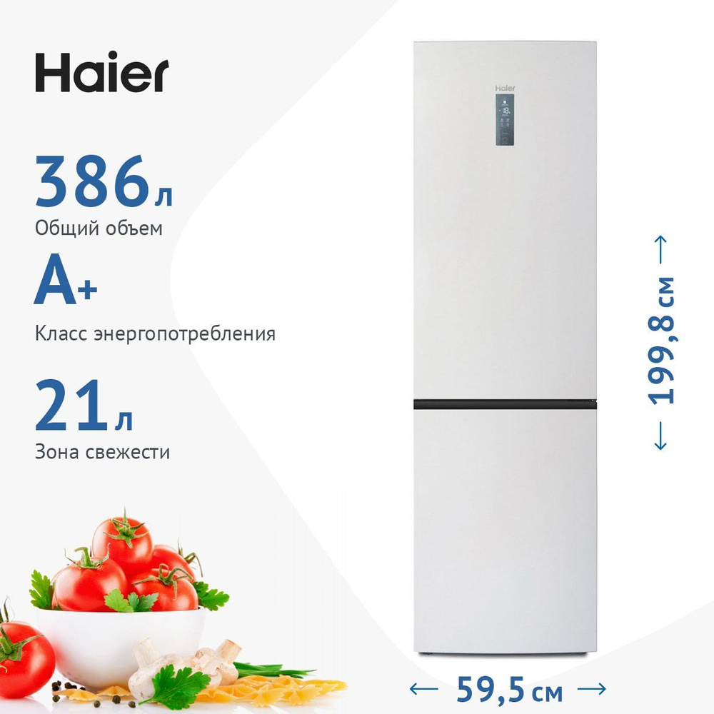 Холодильник Haier C2F637CWRG, белый - купить по доступной цене в  интернет-магазине OZON (342441612)