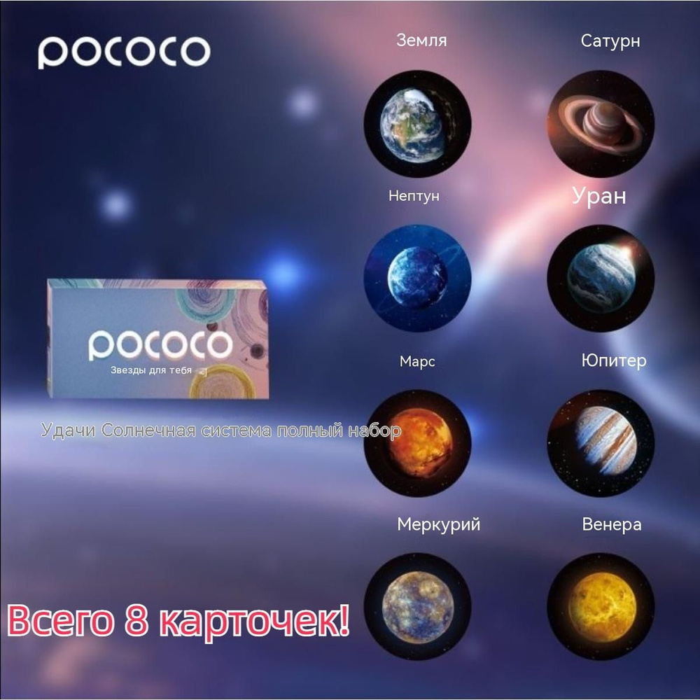 POCOCO Проектор Комплект карт проектора, 1280×720 HD, 3DLP, белый