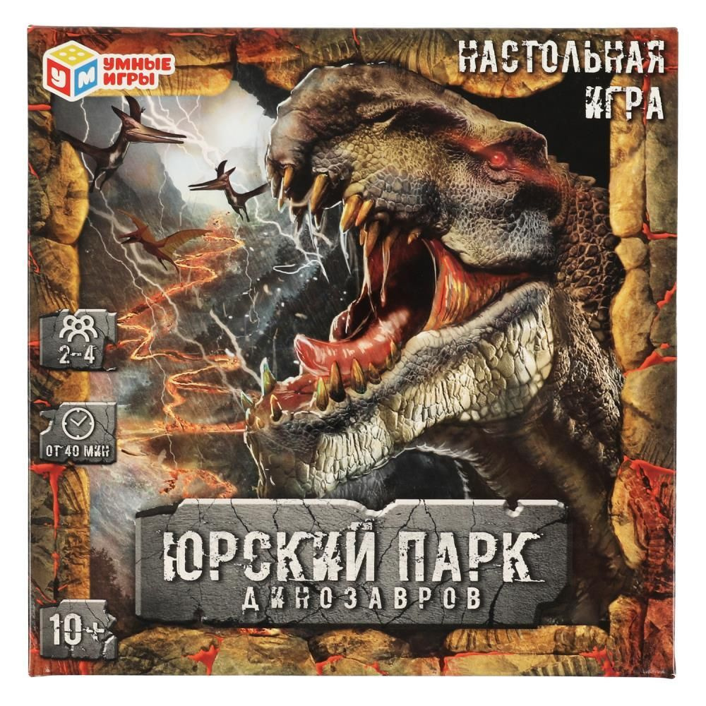 игры 10 для мальчиков игры динозавры (96) фото