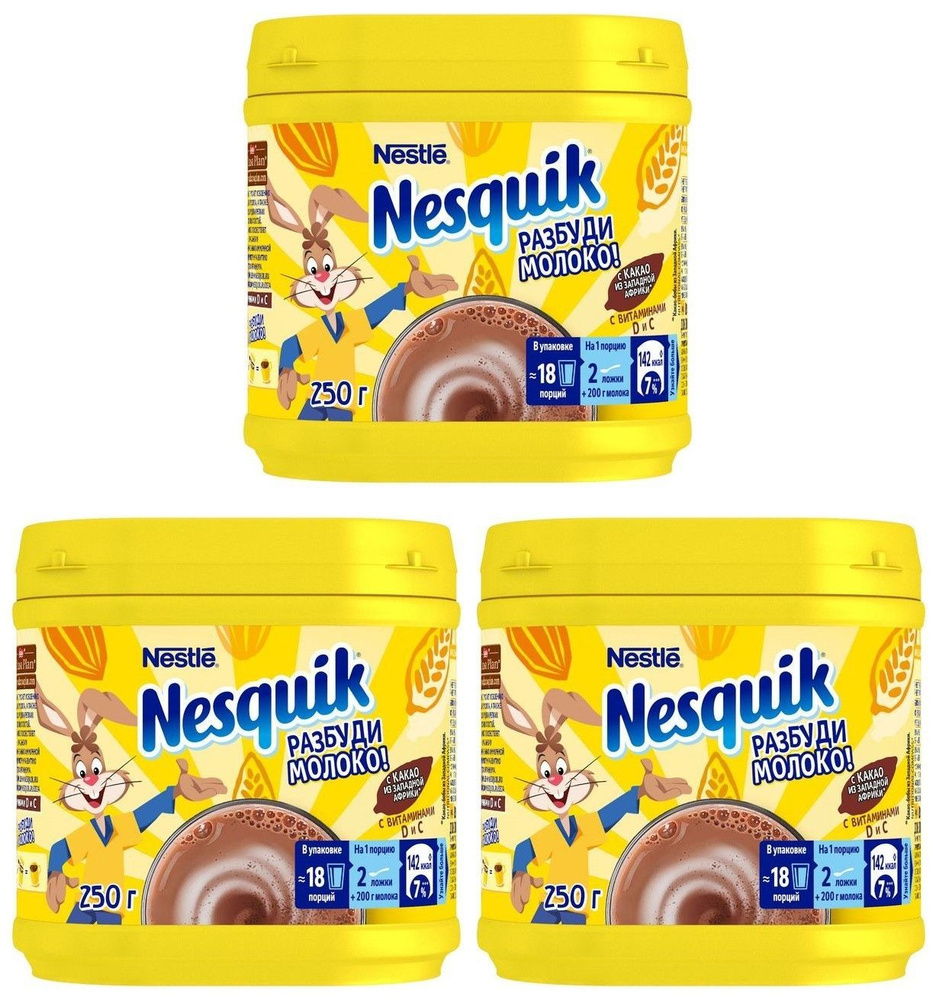 Nesquik быстрорастворимый какао-напиток, делает молоко еще вкуснее и ...