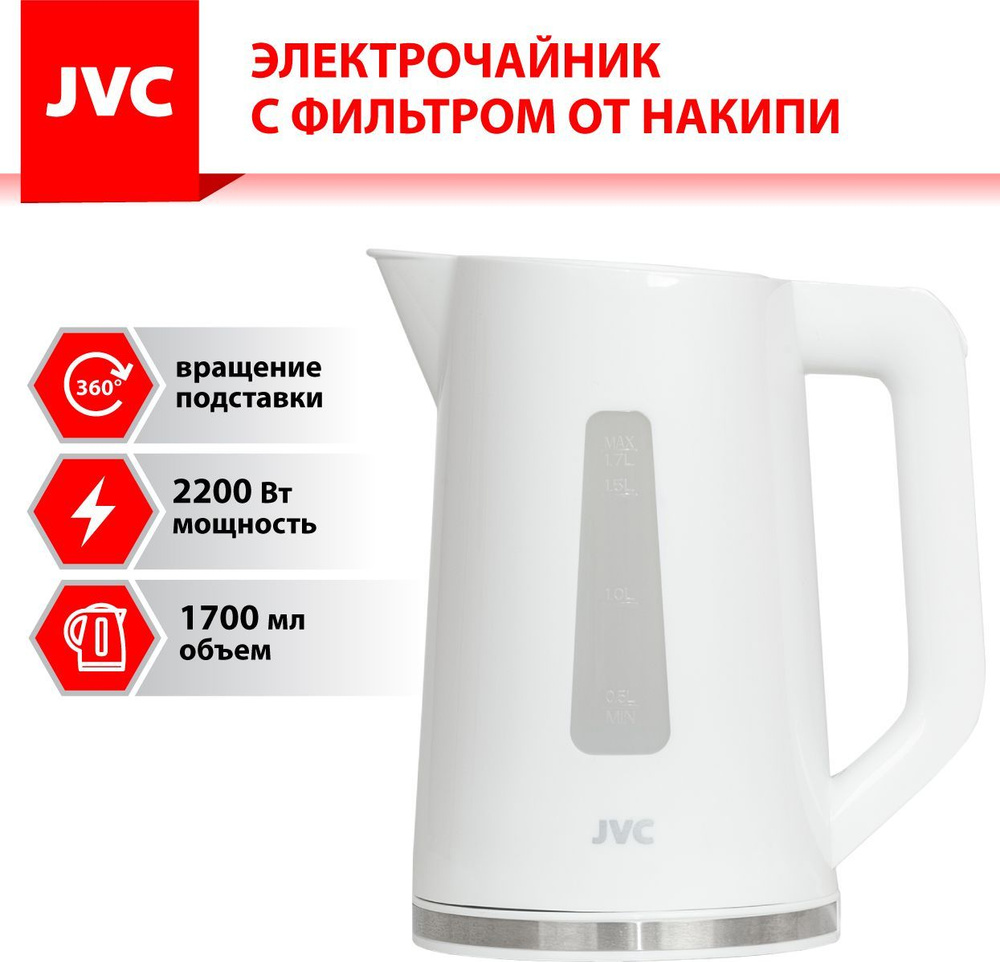 JVC Электрический чайник JK-KE1215, белый #1