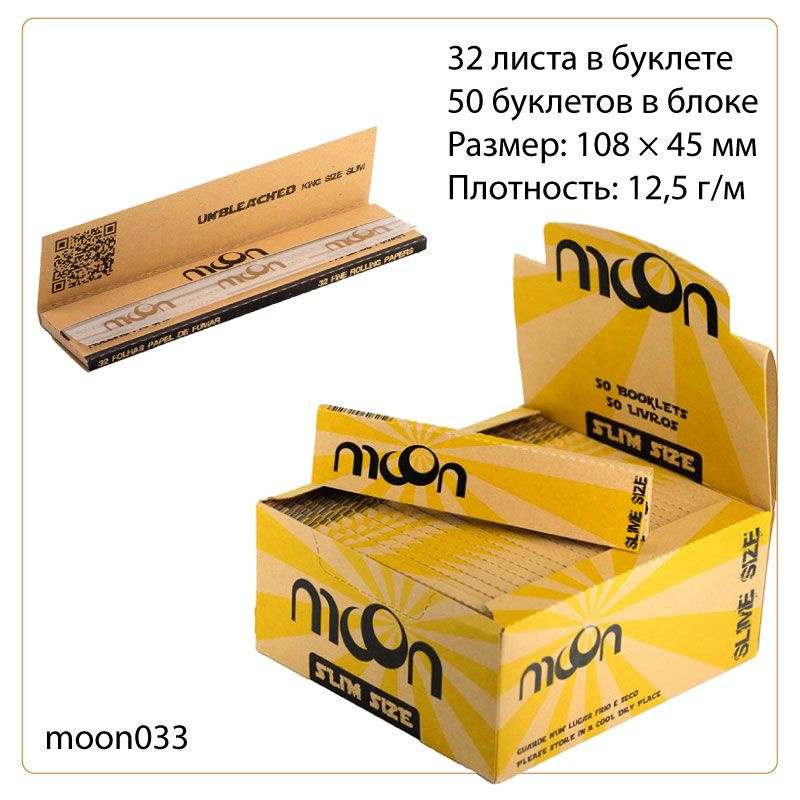 Moon Бумага #1