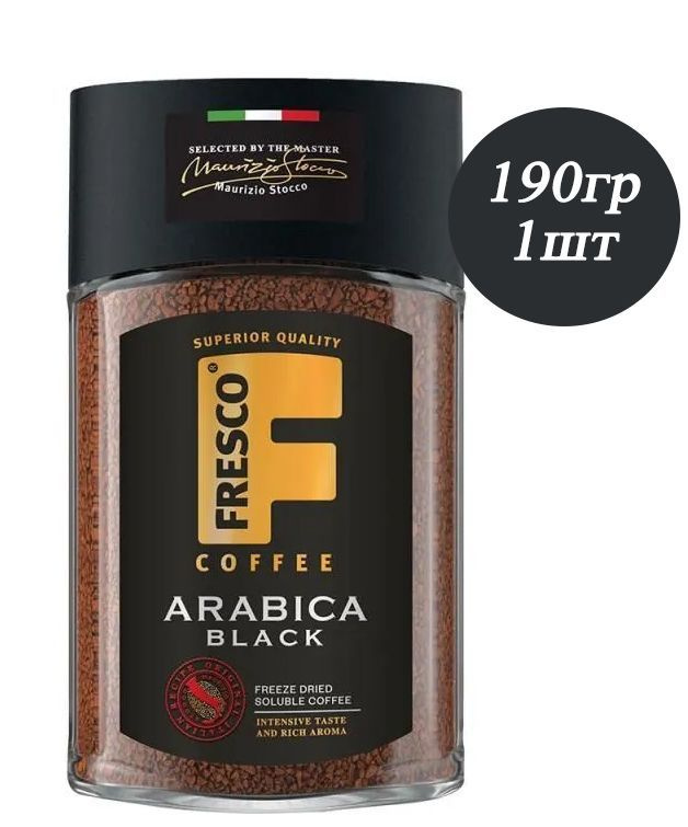 Кофе растворимый FRESCO Arabica Black 190гр х 1шт, сублимированный, стеклянная банка, Фреско  #1