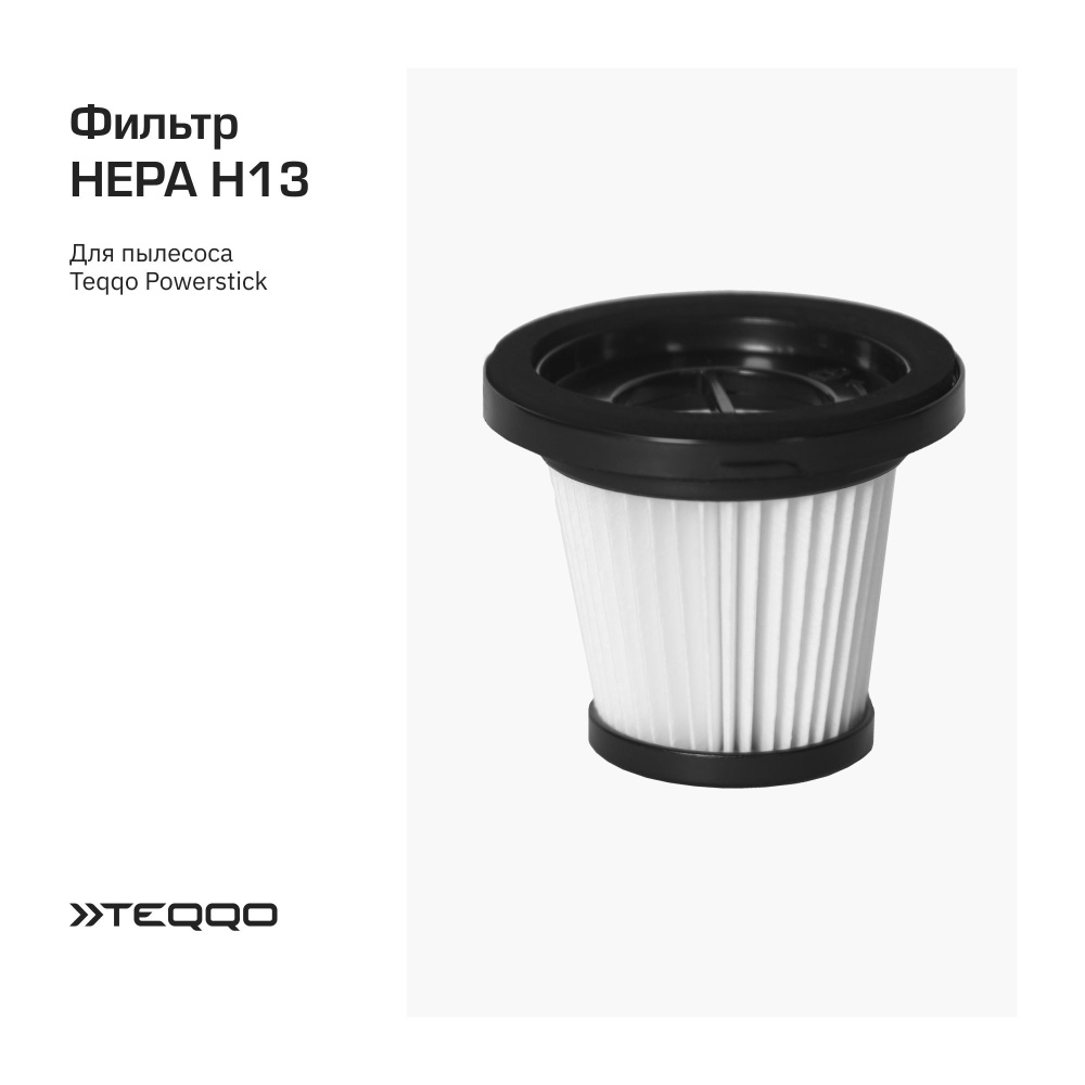 HEPA-фильтр для пылесоса Powerstick - купить с доставкой по выгодным ...