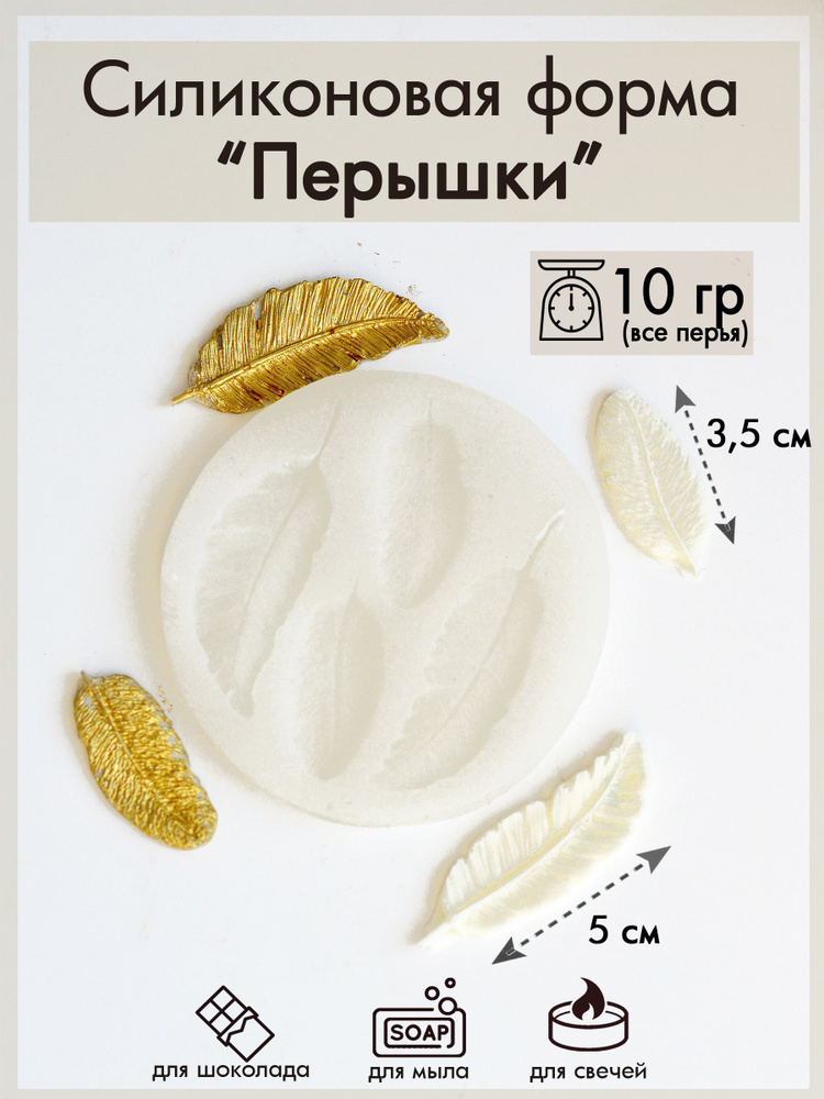 Форма для шоколада #1