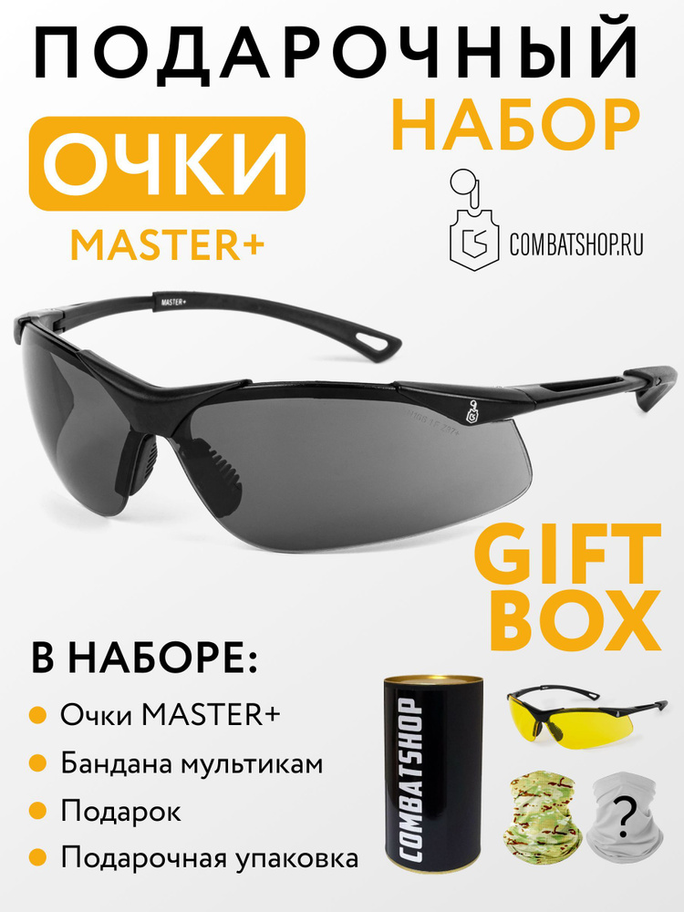 COMBATSHOP original Очки спортивные #1