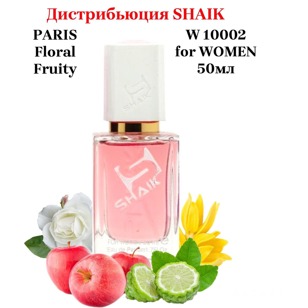 SHAIK PARIS W 10002 Floral Fruity LA CASA DE PAPEL TOKYO Женская Вода  парфюмерная 50 мл (523085573)