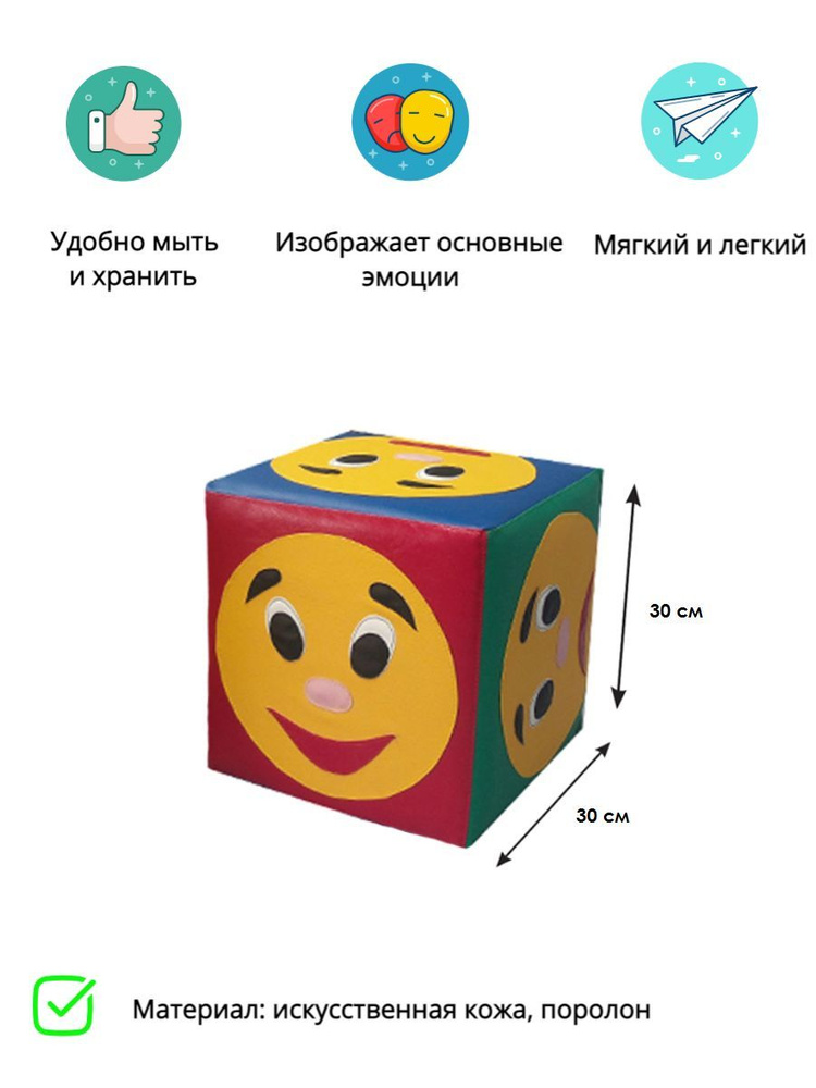 Купить Кубик эмоций в интернет магазине 4hair-msk.ru