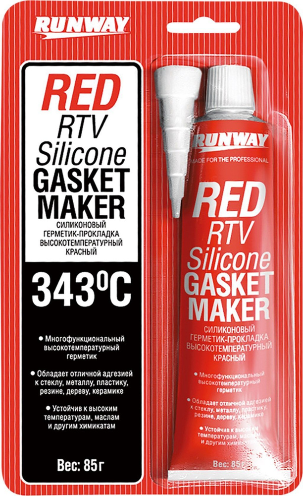 -прокладка RUNWAY силиконовый, высокотемпературный, красный .